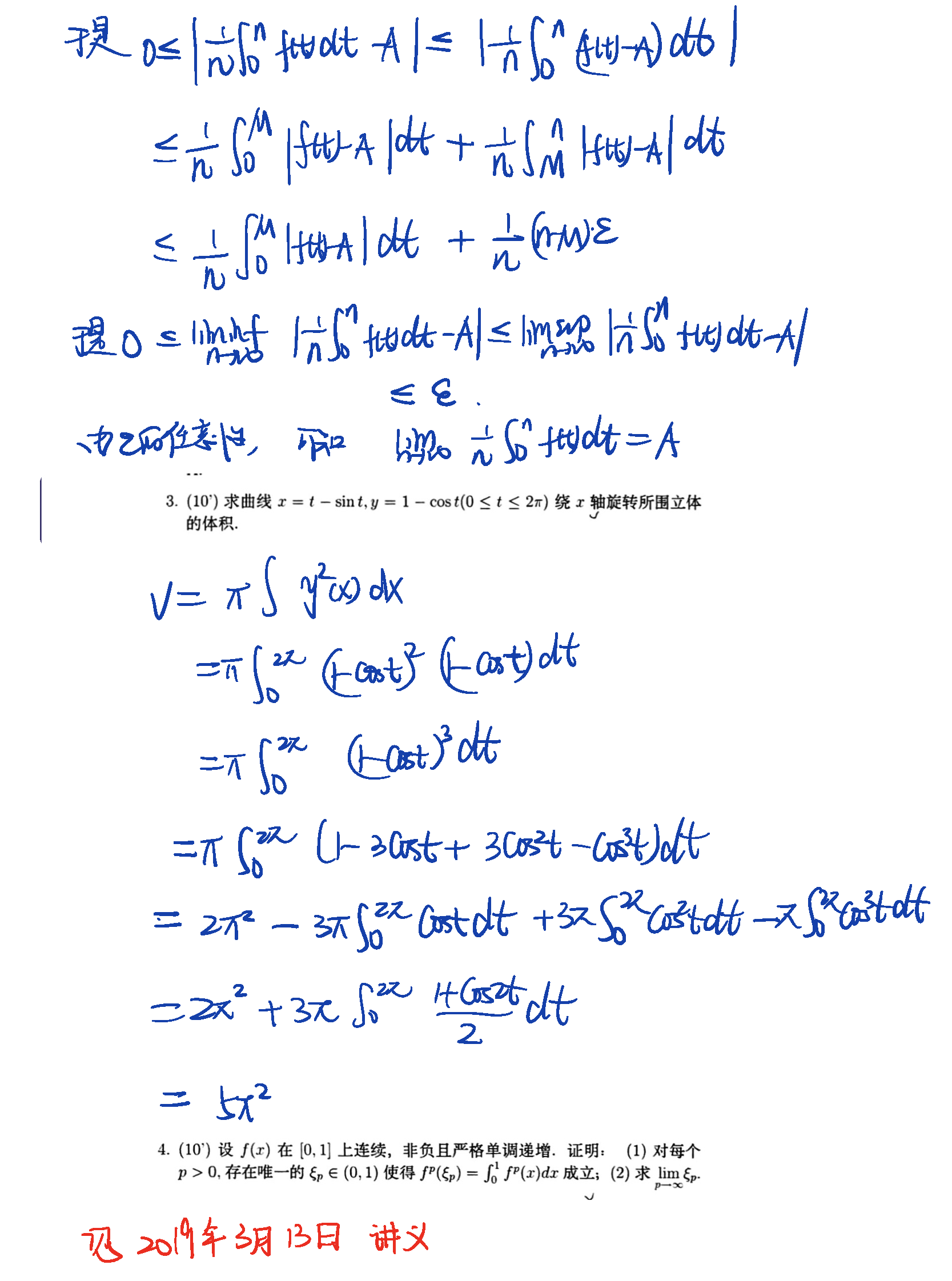 2019年4月17日 期中考试试卷_页面_2